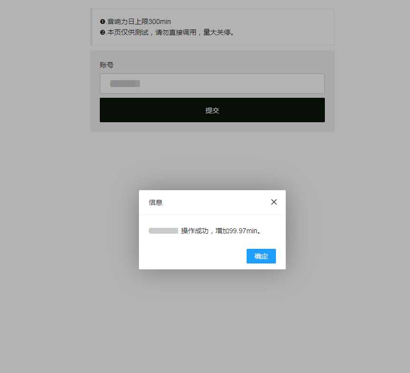 最新qq音乐刷音响力源码 - 阿泽资源网