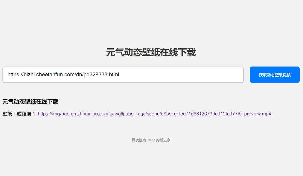 电脑元气动态壁纸在线下载html源码 - 阿泽资源网