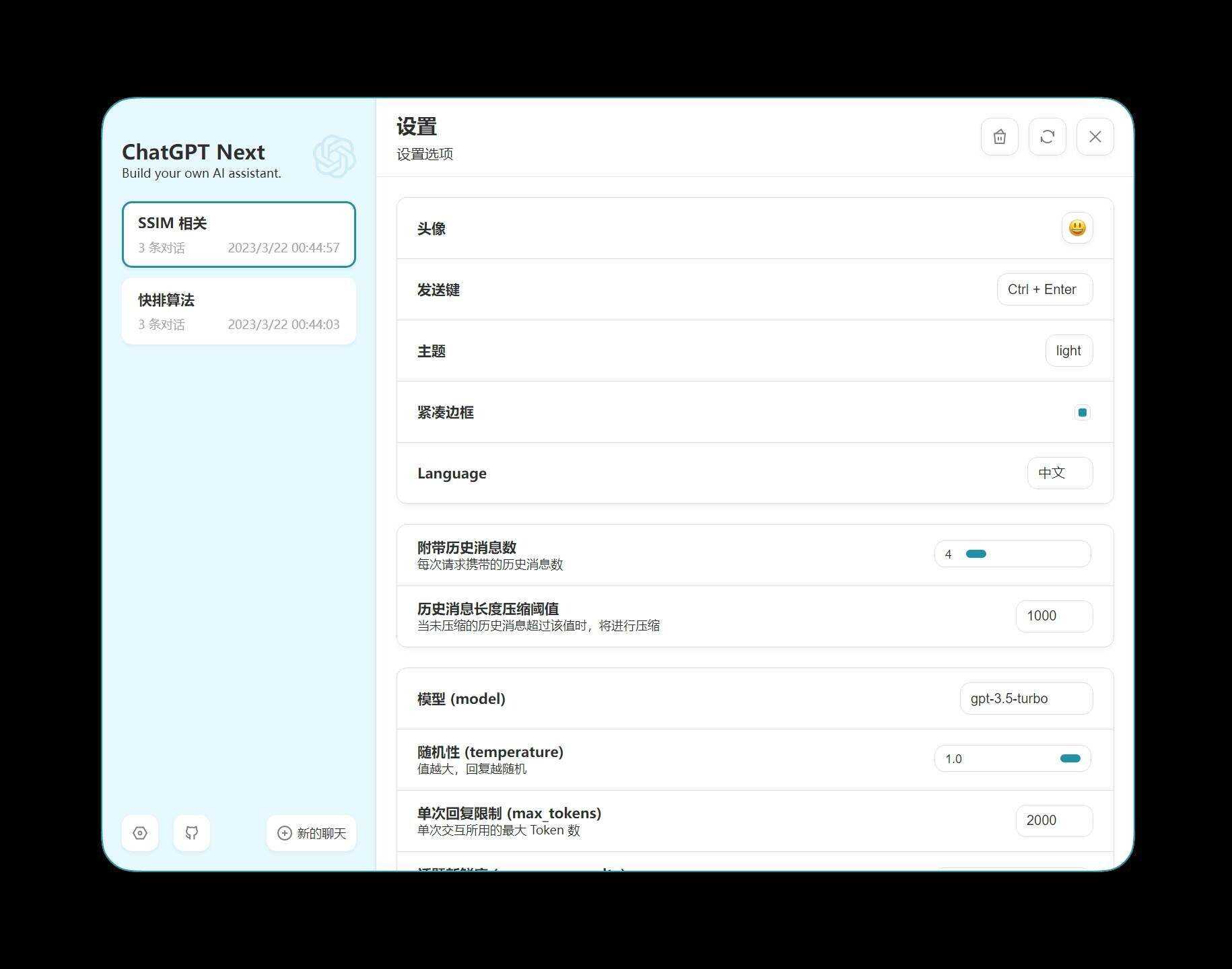 图片[3] - chatgpt的web版本网页源码 - 阿泽资源网
