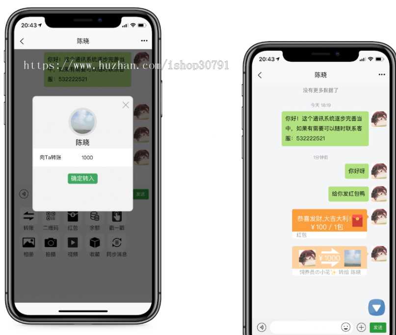 外面搭建一套4K+的红包即时通讯（H5+安卓+IOS)客户端视频教程 - 阿泽资源网