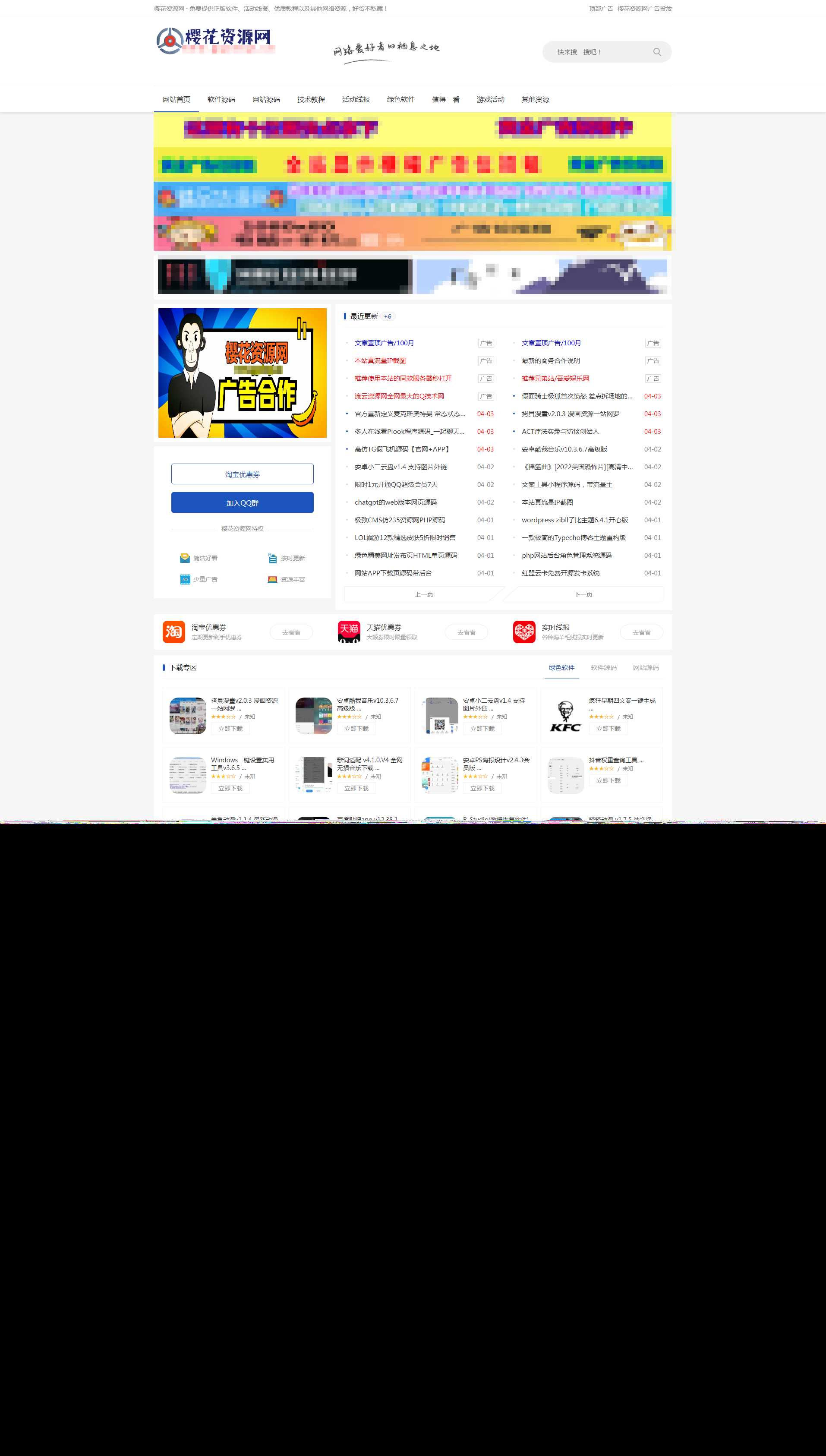 ZBlog仿小刀娱乐网资源主题cms - 阿泽资源网