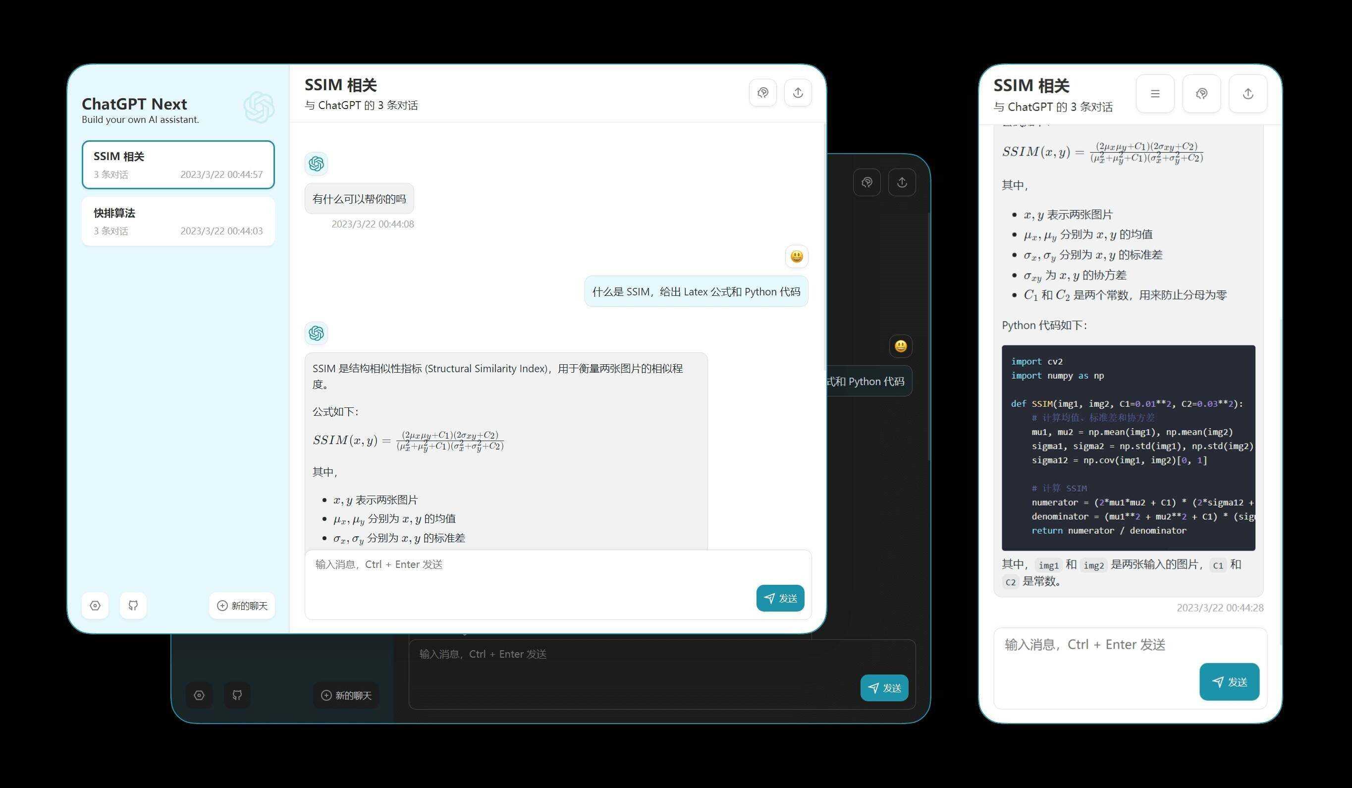 chatgpt的web版本网页源码 - 阿泽资源网