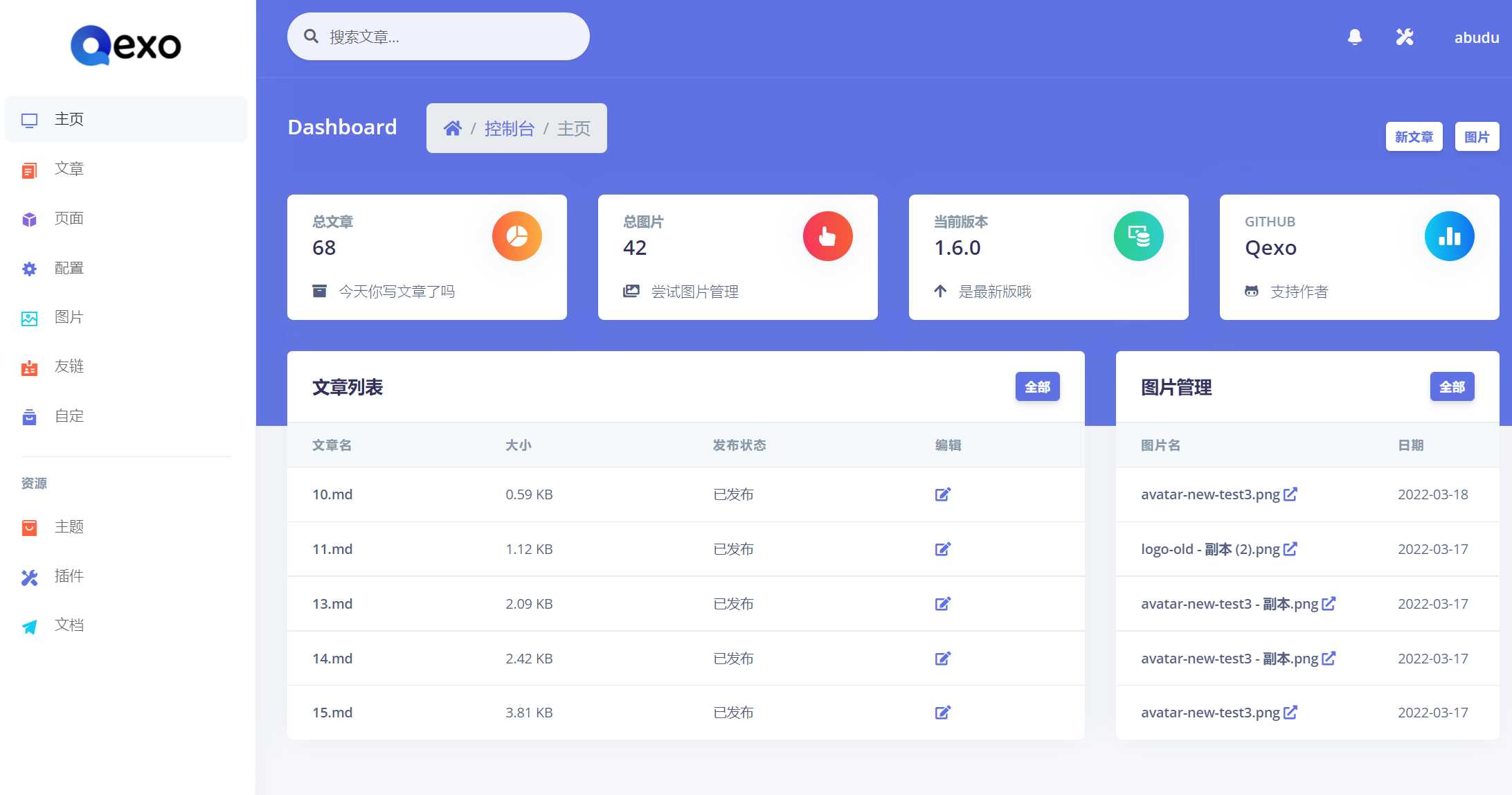 Qexo一个美观、强大的在线静态博客管理器 - 阿泽资源网