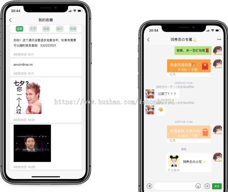 图片[2] - 外面搭建一套4K+的红包即时通讯（H5+安卓+IOS)客户端视频教程 - 阿泽资源网