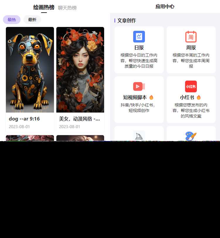 图片[3] - 最新简绘Pro ChatGPT - 阿泽资源网