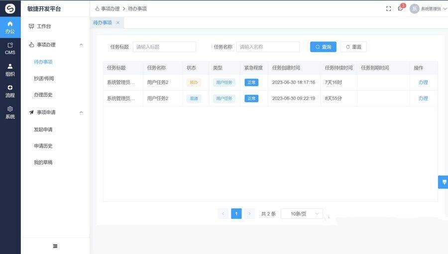 开源全新开源源码Vue3+TS的前后台分离的开发平台源码 - 阿泽资源网