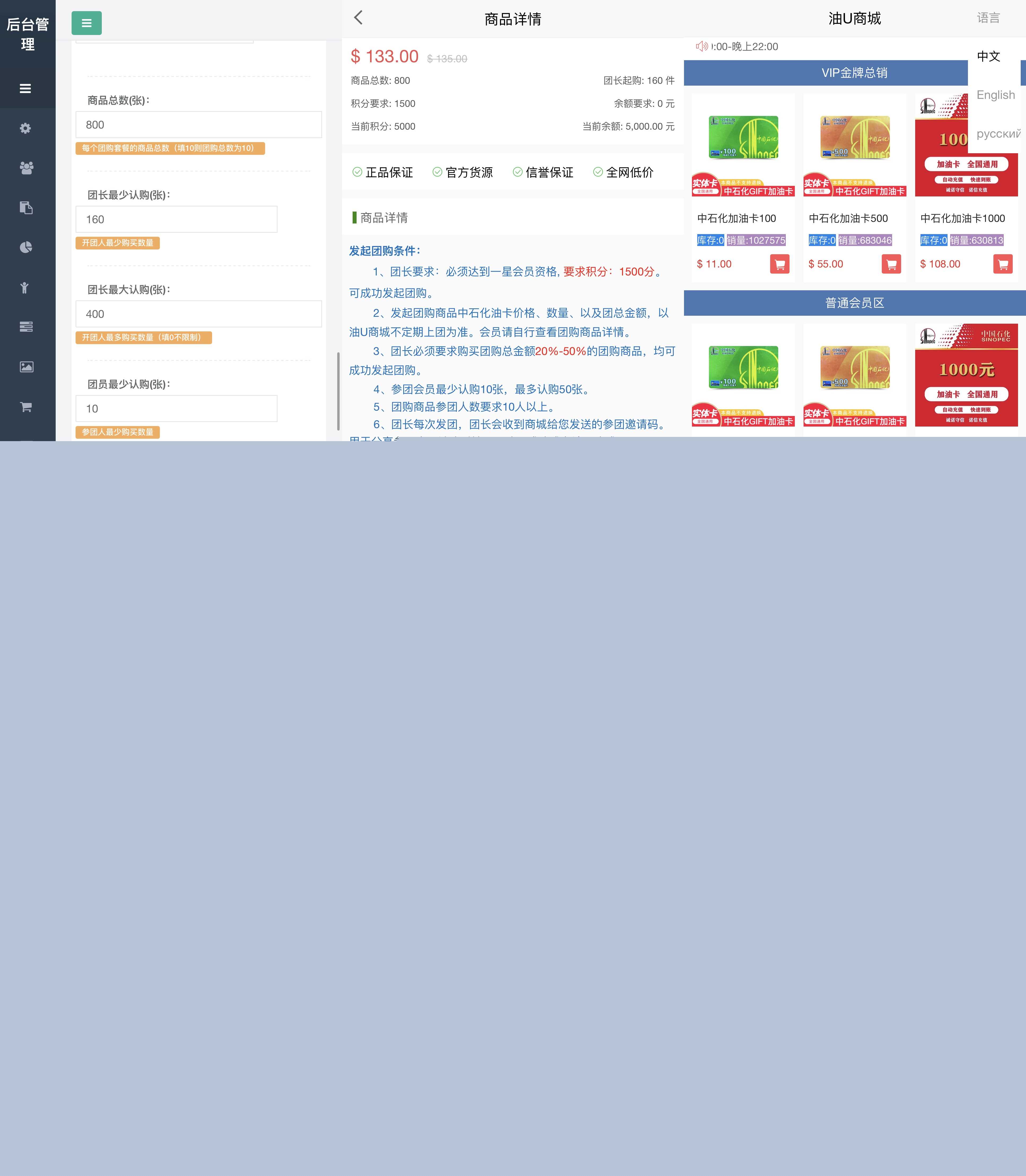 价值4.8k油卡换U+团购+交易区运营级发卡源码 未测试 - 阿泽资源网
