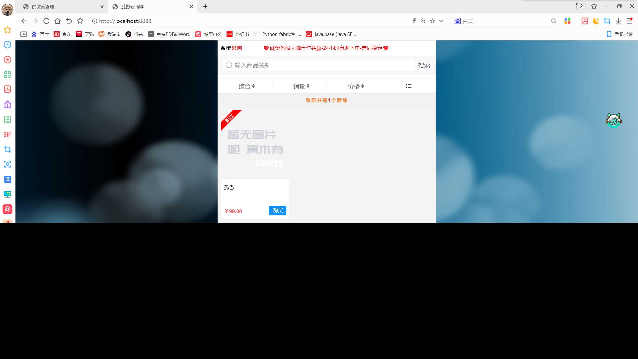 图片[5] - 孤傲云商城系统v1.1（彩虹云商城系统plus史诗级增强版） - 阿泽资源网