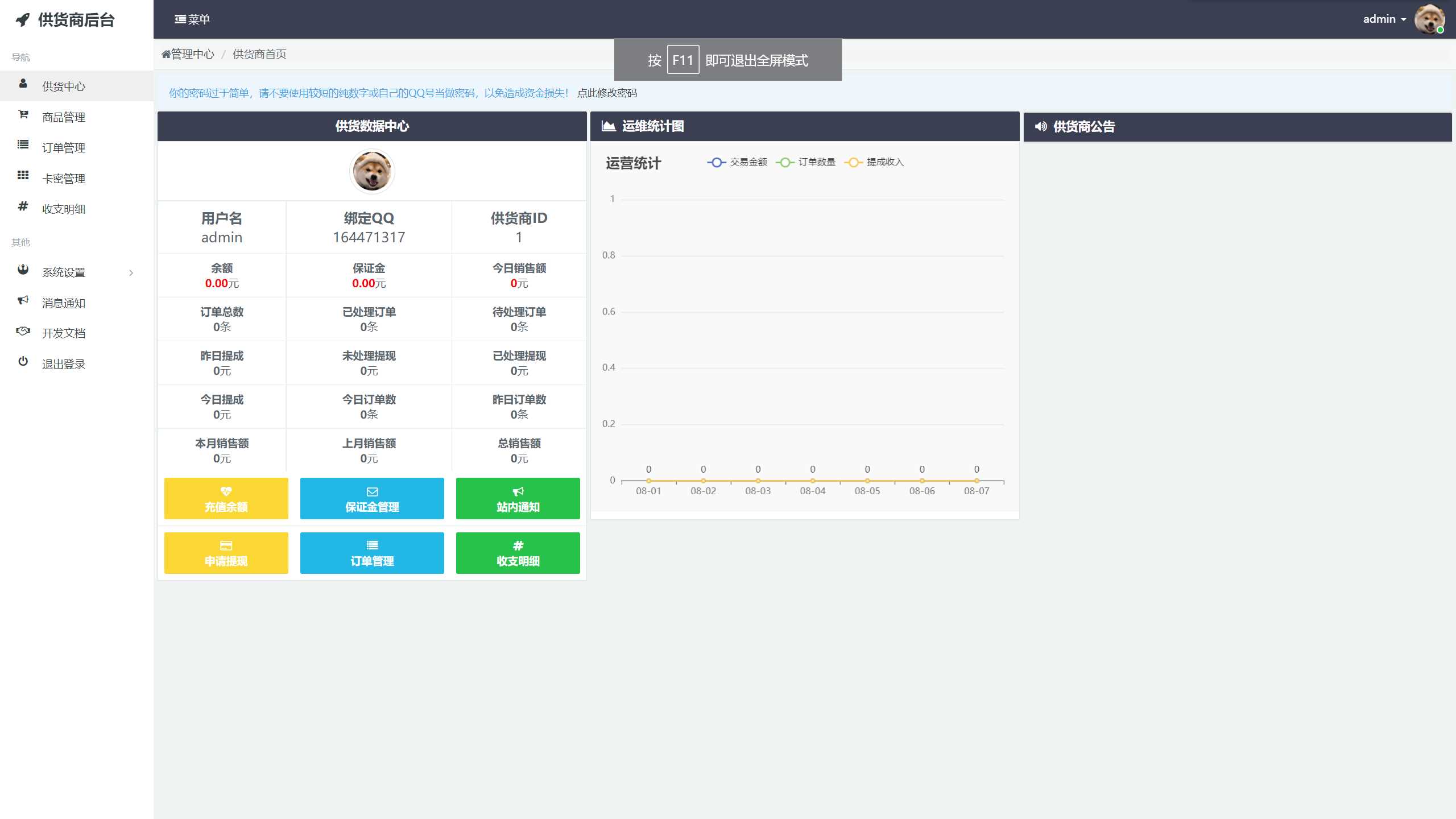 图片[2] - 孤傲云商城系统v1.1（彩虹云商城系统plus史诗级增强版） - 阿泽资源网