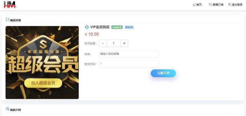开源红盟云发卡云发卡平台源码 对接易支付支持一键搭建 - 阿泽资源网