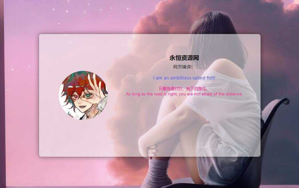 可随机版404html源码 - 阿泽资源网