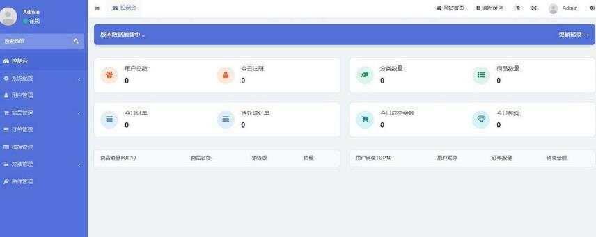 图片[2] - 开源红盟云发卡云发卡平台源码 对接易支付支持一键搭建 - 阿泽资源网