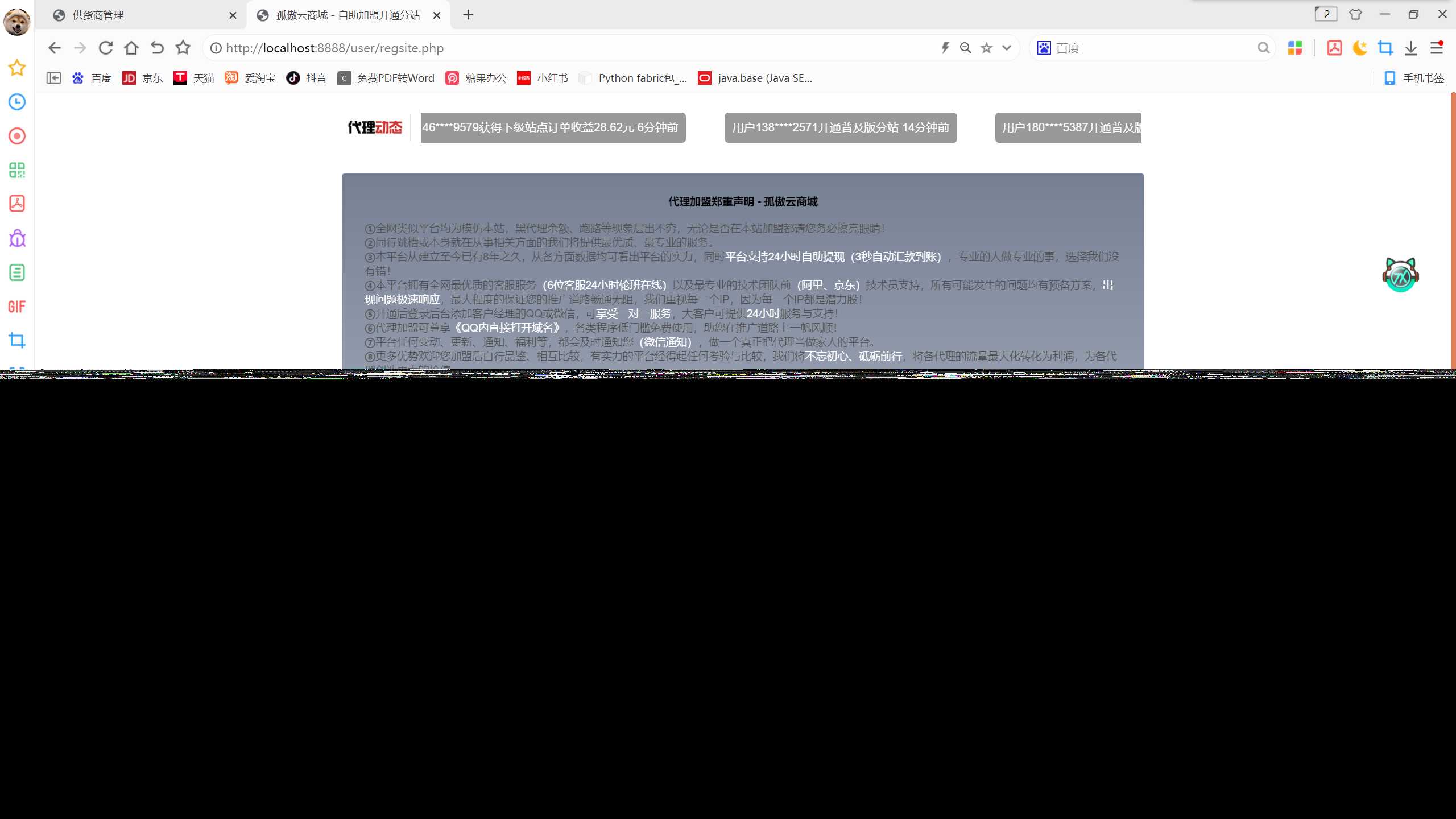 图片[3] - 孤傲云商城系统v1.1（彩虹云商城系统plus史诗级增强版） - 阿泽资源网