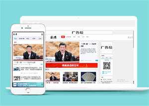 宽屏新闻博客网站前端模板下载 - 阿泽资源网