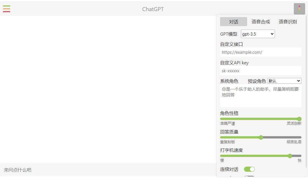 小白也能学会 部署自己的chatgpt镜像网站 - 阿泽资源网