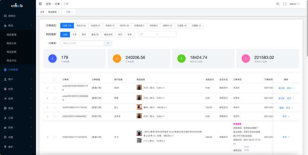 图片[6] - 【开源免费商用】CRMEB开源商城系统Java版 新零售社交电商系统/支持微信公众号、小程序、移动端 - 阿泽资源网