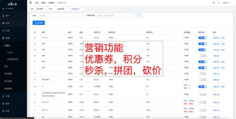 图片[8] - 【开源免费商用】CRMEB开源商城系统Java版 新零售社交电商系统/支持微信公众号、小程序、移动端 - 阿泽资源网