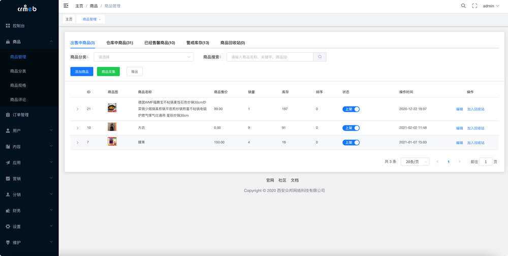 图片[5] - 【开源免费商用】CRMEB开源商城系统Java版 新零售社交电商系统/支持微信公众号、小程序、移动端 - 阿泽资源网