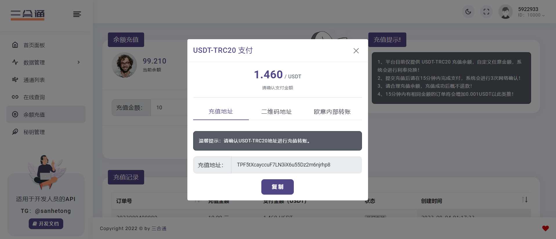图片[5] - 分享一款三网话费余额查询的API系统 - 阿泽资源网