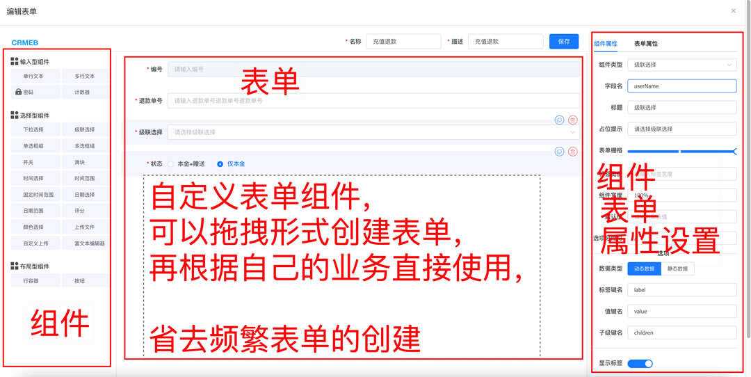 图片[9] - 【开源免费商用】CRMEB开源商城系统Java版 新零售社交电商系统/支持微信公众号、小程序、移动端 - 阿泽资源网