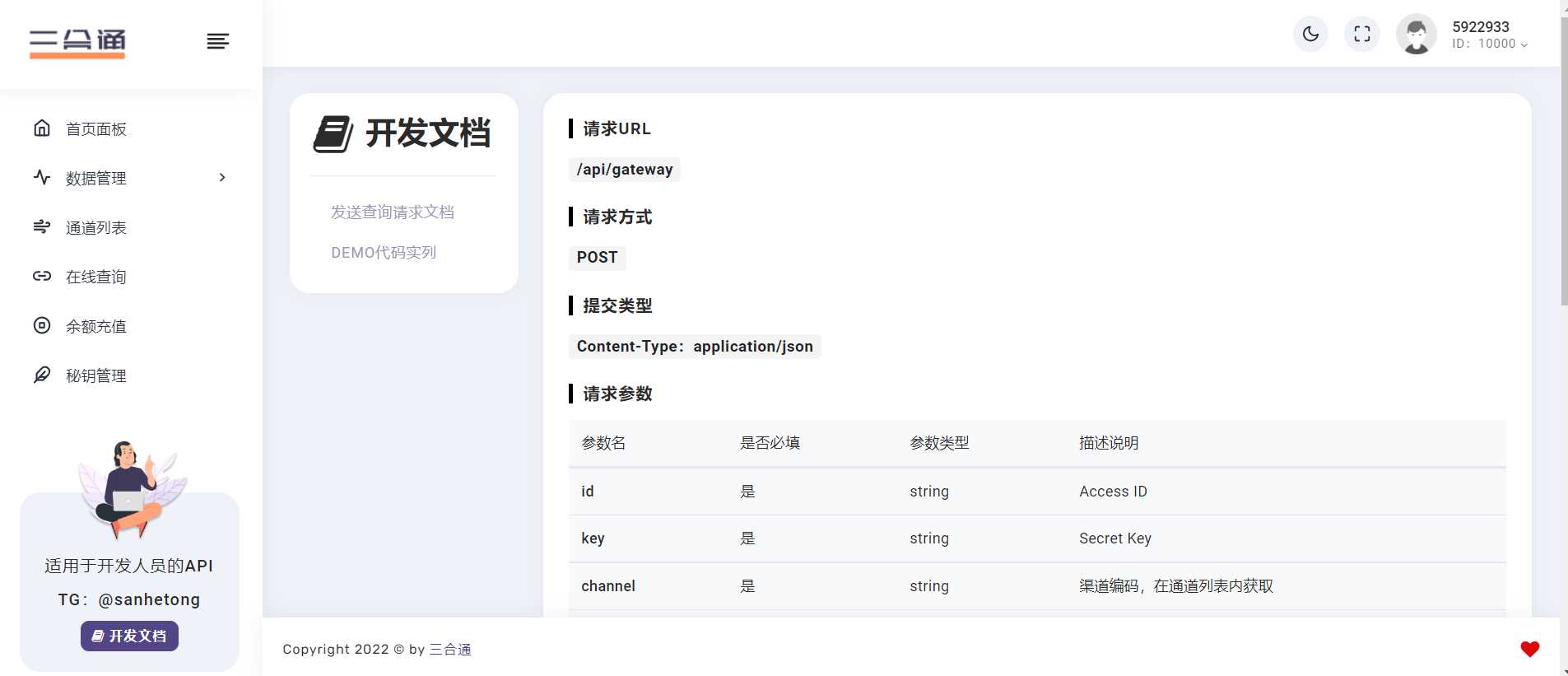 分享一款三网话费余额查询的API系统 - 阿泽资源网