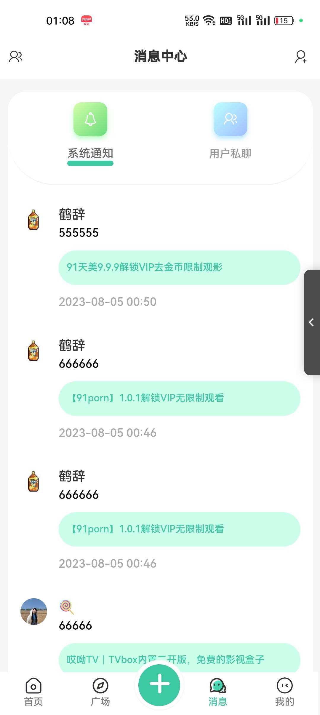 图片[2] - 2023最好看的社区源码分享 反编译版本 无教程 - 阿泽资源网
