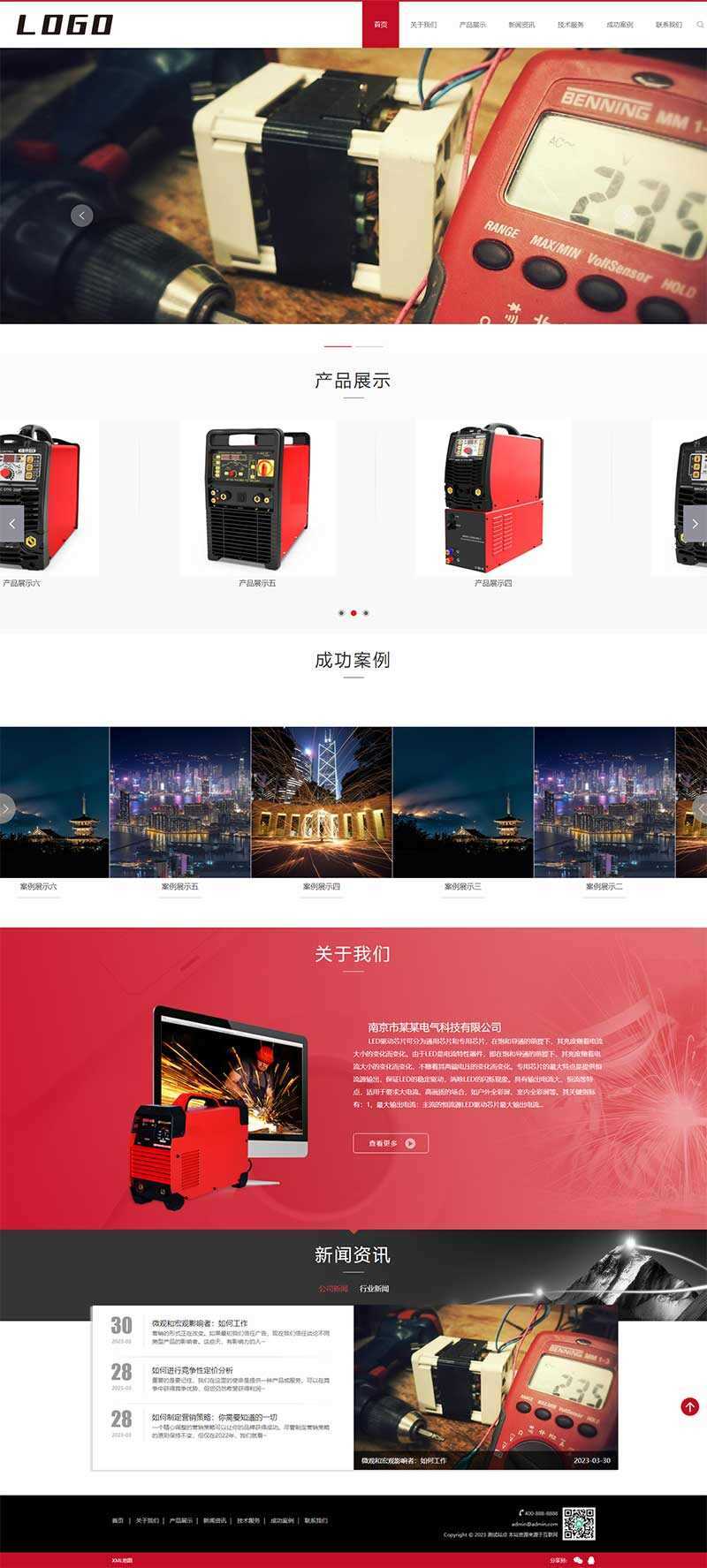 响应式驱动芯片网站pbootcms模板/电气设备类网站源码下载 - 阿泽资源网