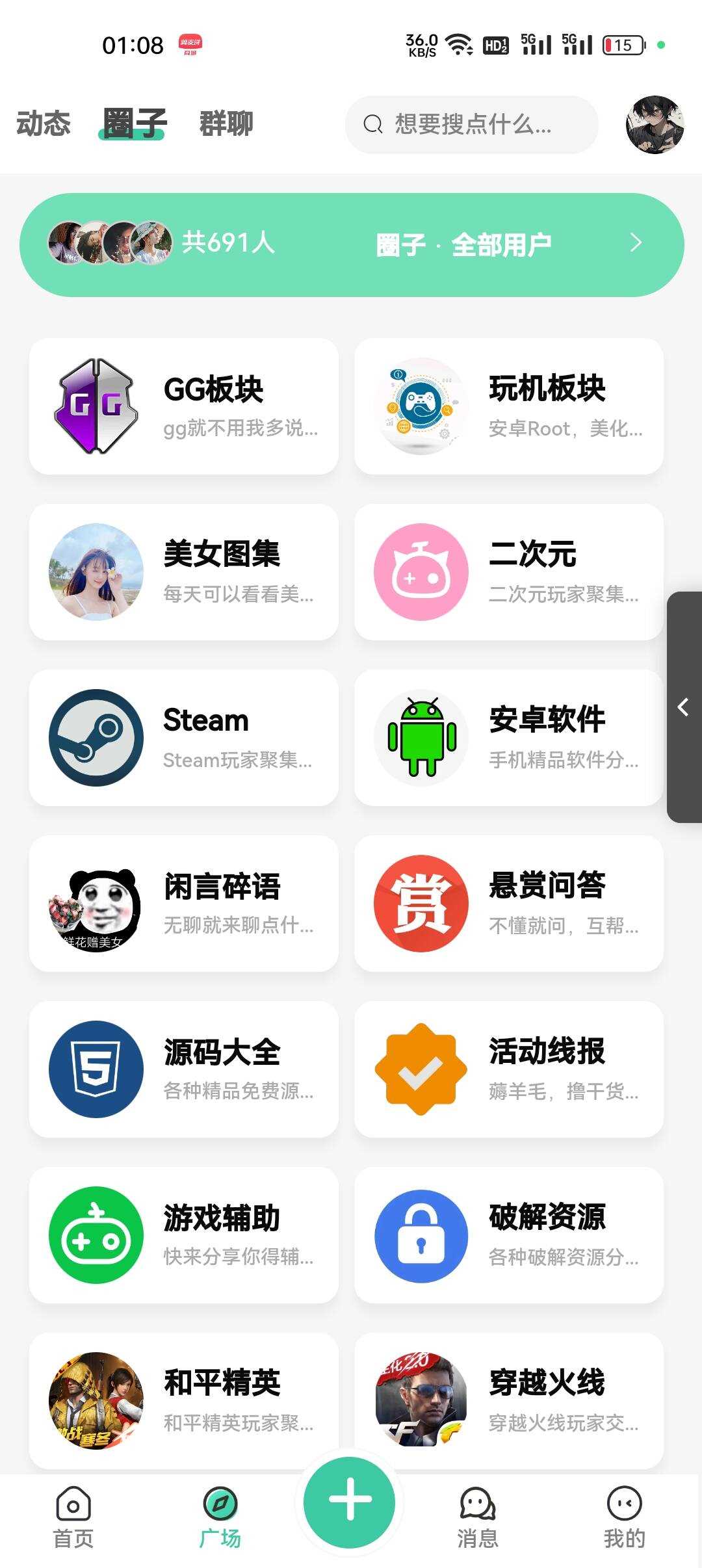 2023最好看的社区源码分享 反编译版本 无教程 - 阿泽资源网