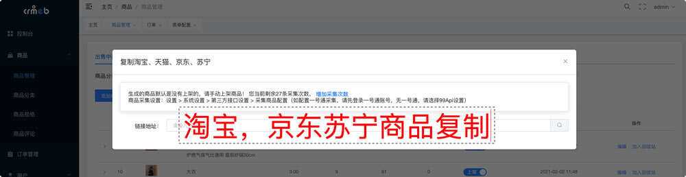 图片[7] - 【开源免费商用】CRMEB开源商城系统Java版 新零售社交电商系统/支持微信公众号、小程序、移动端 - 阿泽资源网