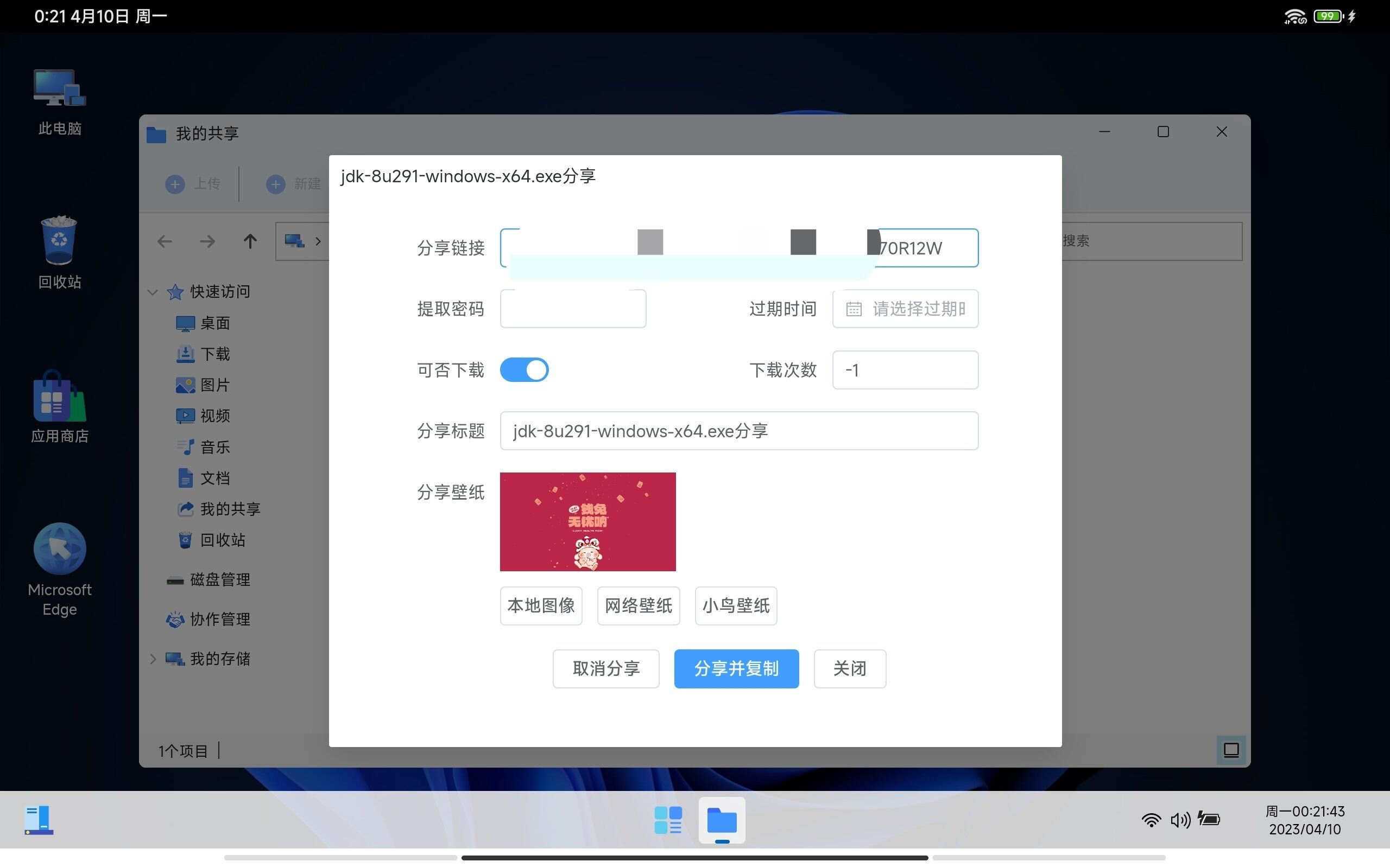 图片[11] - webos私有云 更现代感的，私有云、云盘、网盘系统 - 阿泽资源网