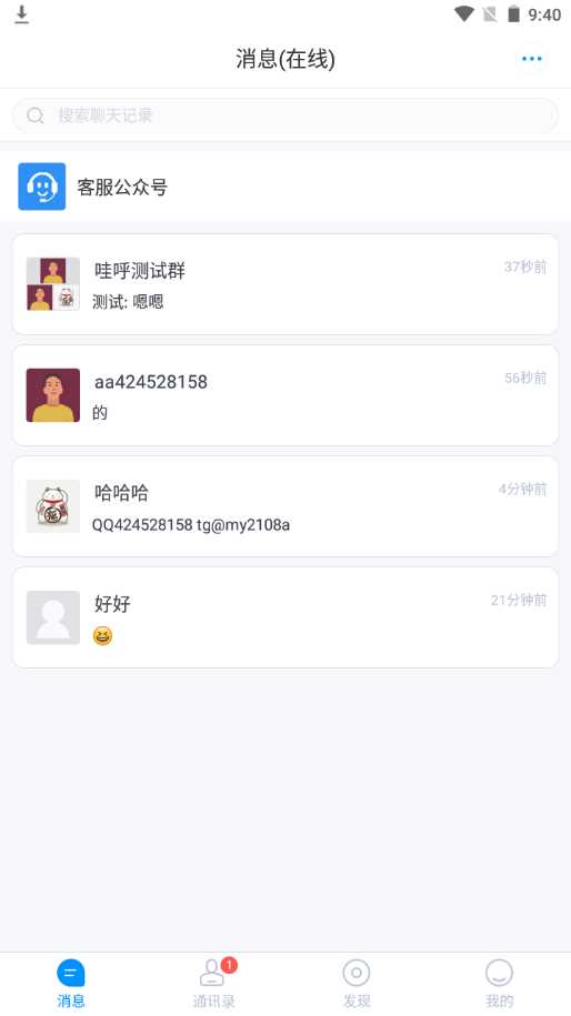 图片[2] - 哇呼 星聊即时通讯源码含教程 - 阿泽资源网