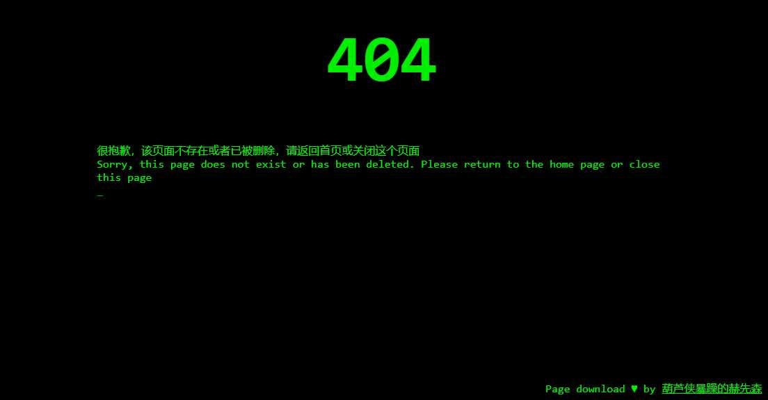 代码输入404页面html源码分享 - 阿泽资源网