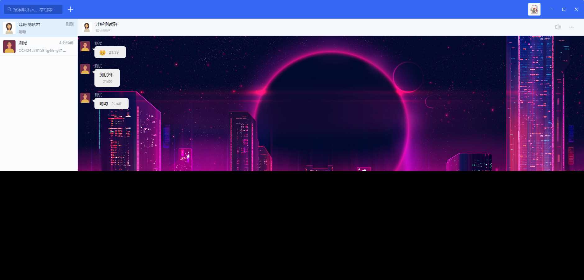 哇呼 星聊即时通讯源码含教程 - 阿泽资源网