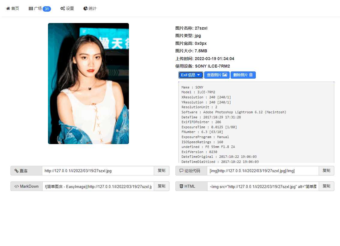 EasyIamge简单图床2.0源码 - 阿泽资源网