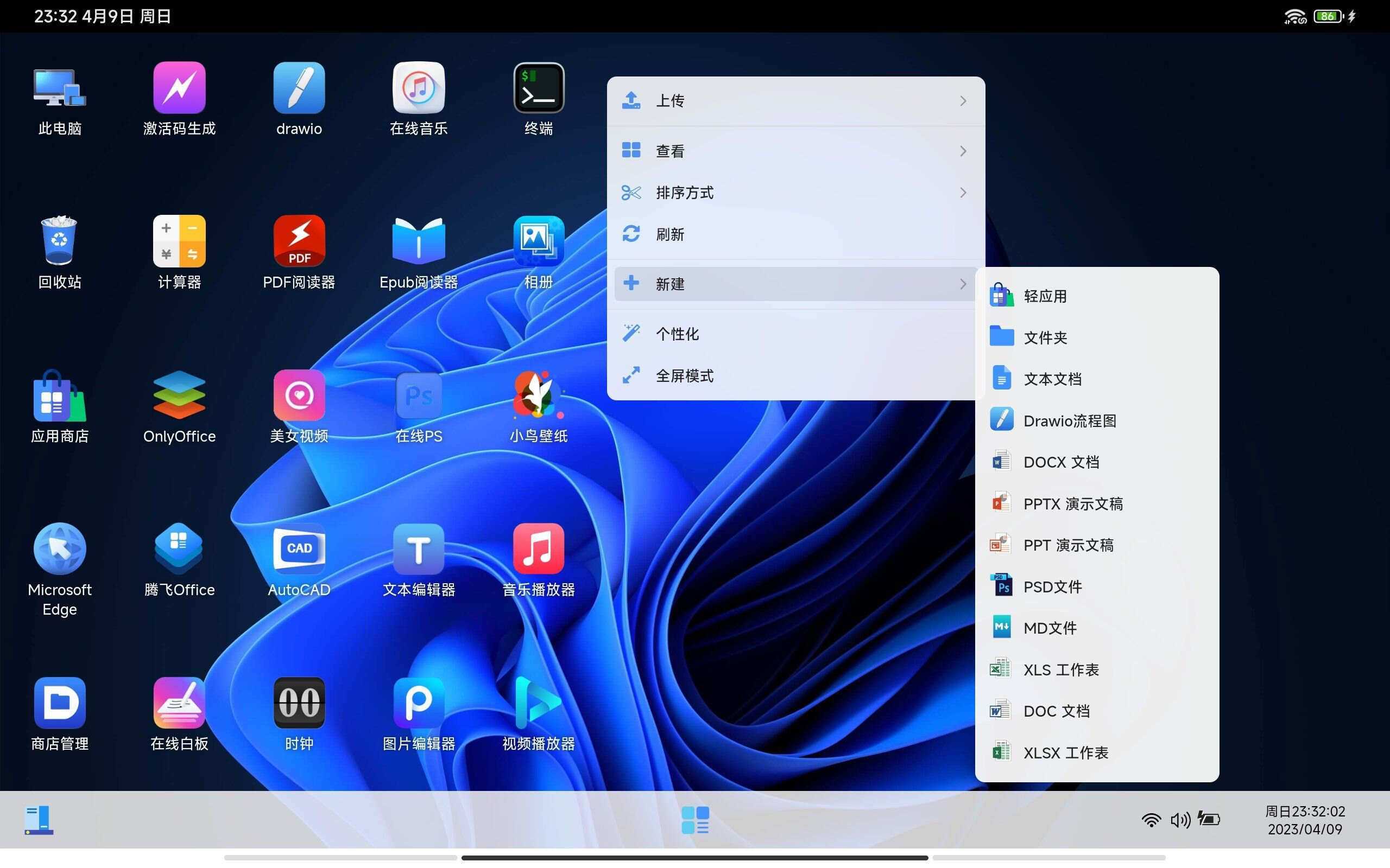 图片[8] - webos私有云 更现代感的，私有云、云盘、网盘系统 - 阿泽资源网