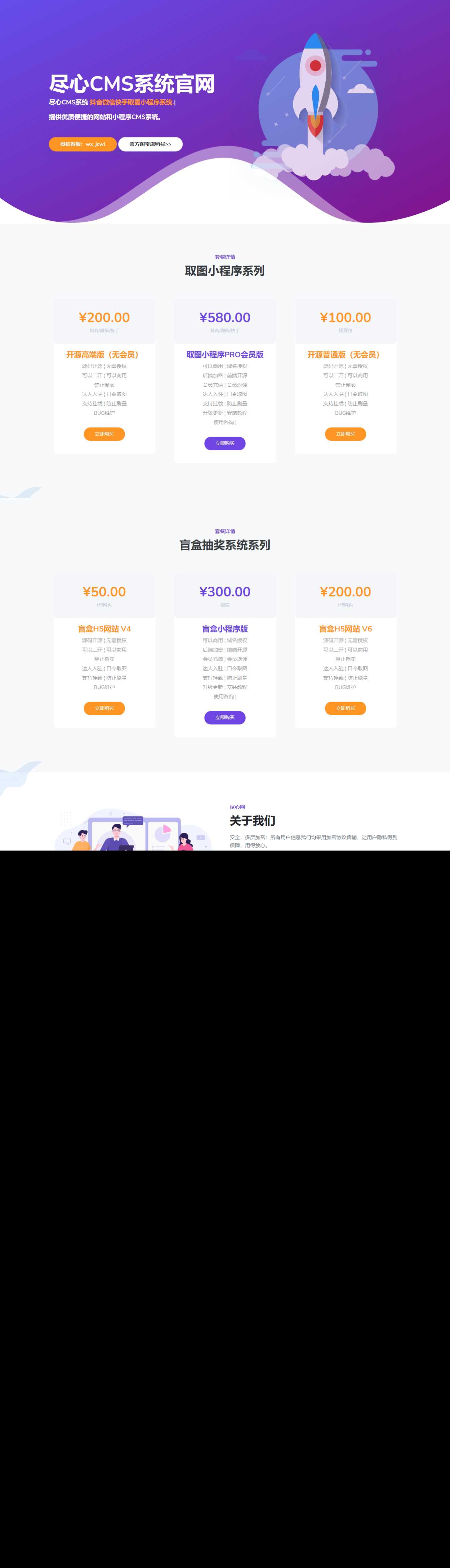 分享一套某团cms系统官网源码 - 阿泽资源网