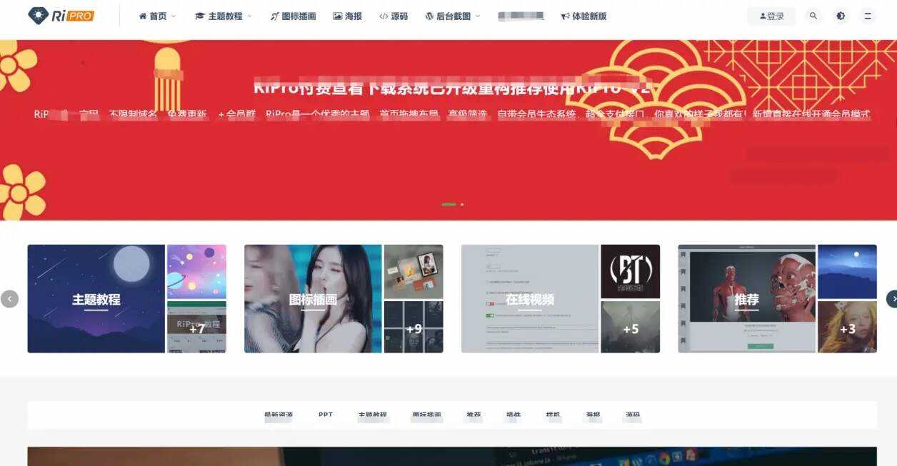 最新日主题Ripro9.0升级修正源码下载+美化包和插件 - 阿泽资源网