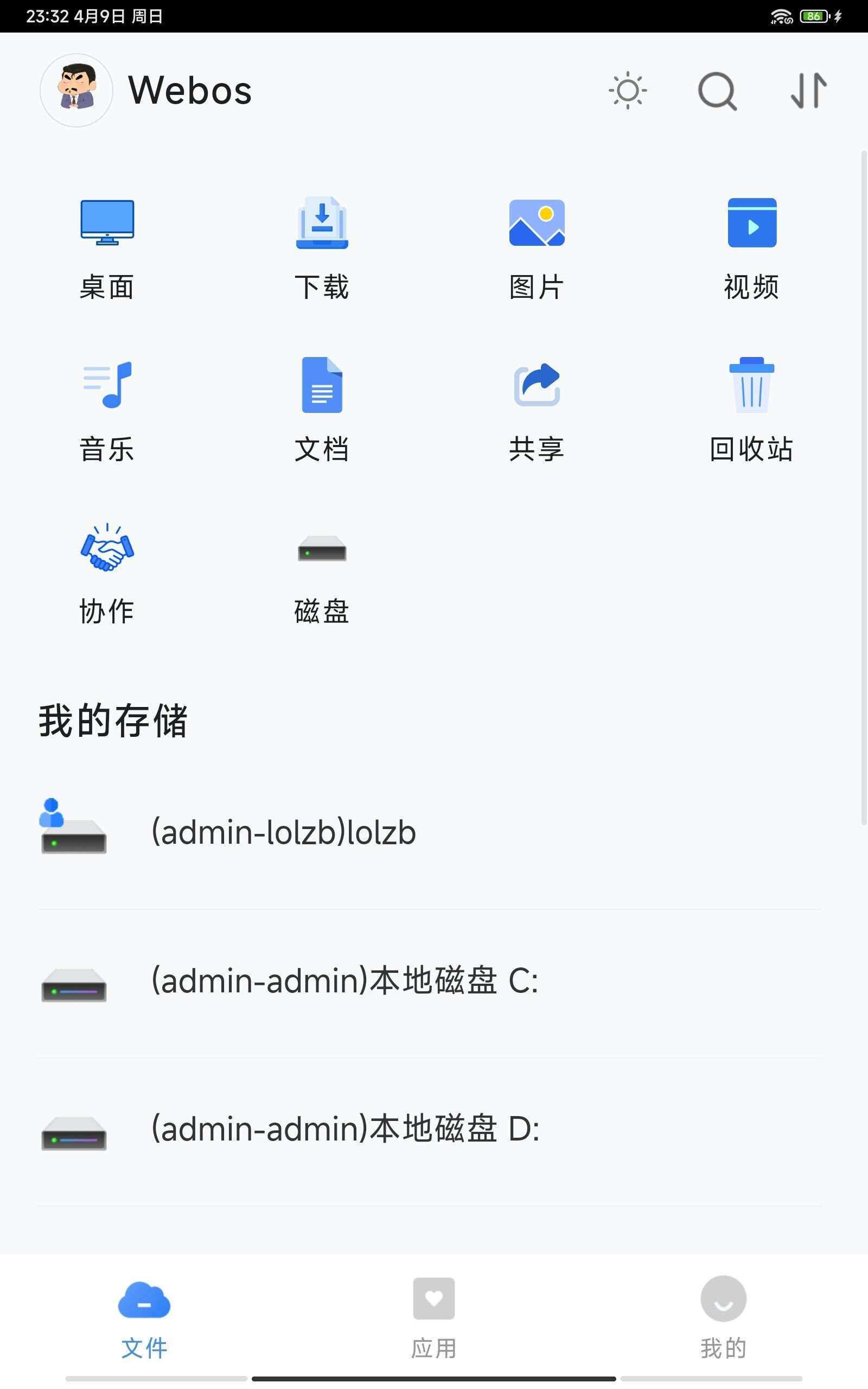 图片[10] - webos私有云 更现代感的，私有云、云盘、网盘系统 - 阿泽资源网