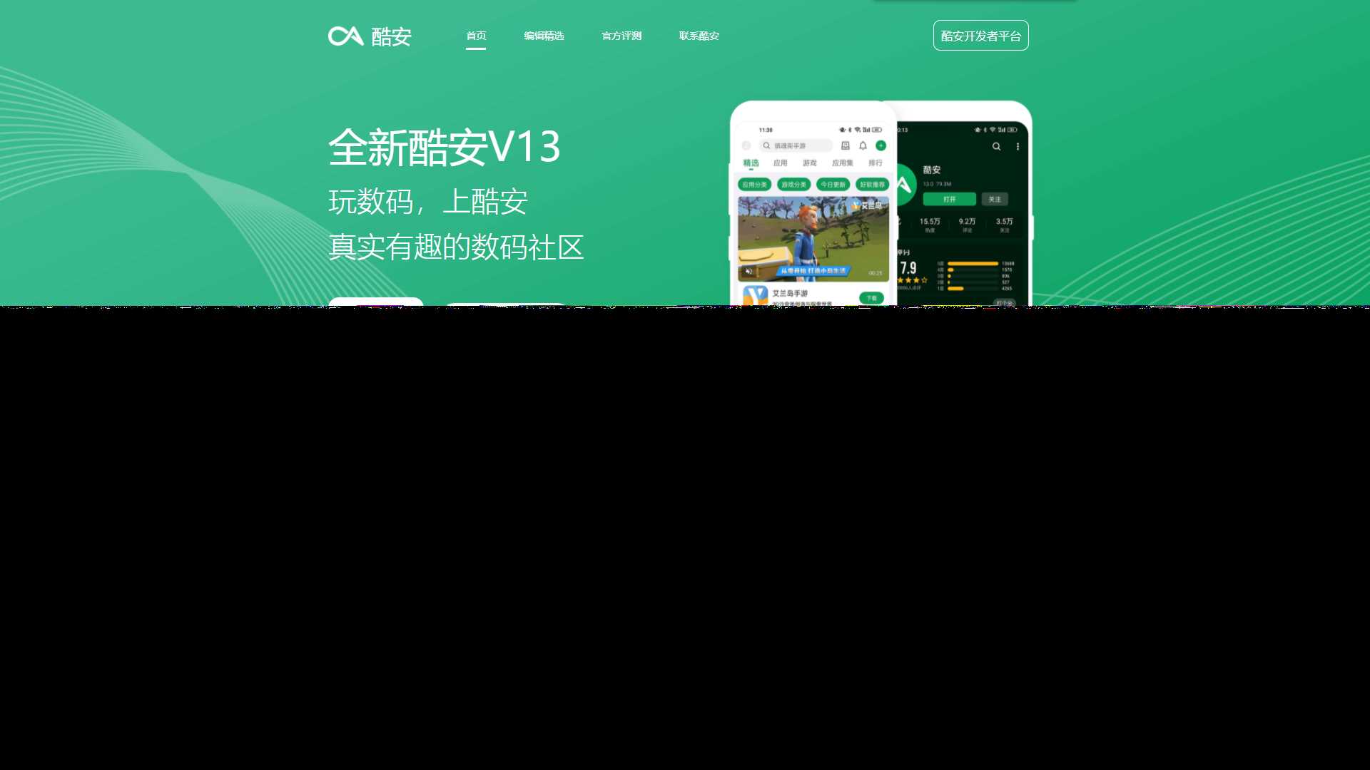 酷安官网下载页前端自适应源码 - 阿泽资源网