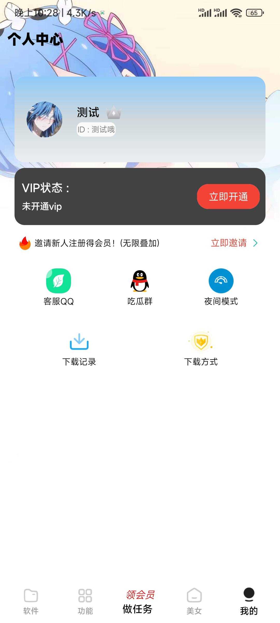 小丫软件库最新开源app源码+后端源码 - 阿泽资源网