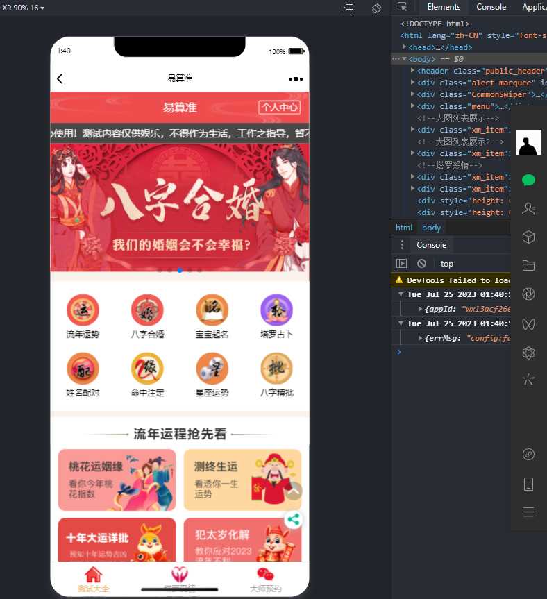 2023新版塔罗占卜网站源码风水起名附带搭建视频及文本教程 - 阿泽资源网