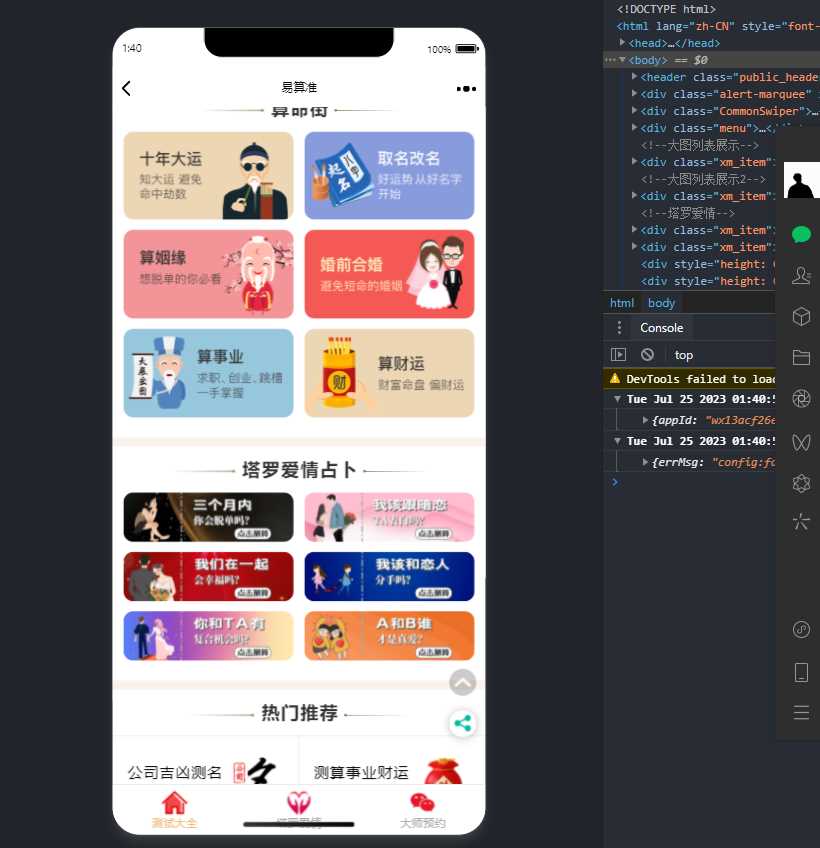 图片[2] - 2023新版塔罗占卜网站源码风水起名附带搭建视频及文本教程 - 阿泽资源网