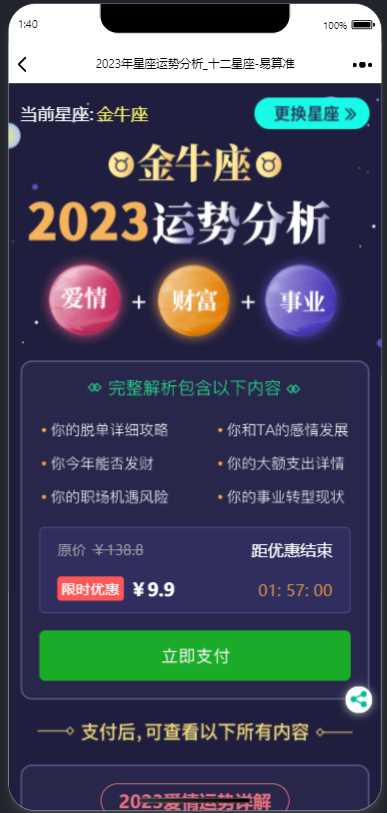 图片[5] - 2023新版塔罗占卜网站源码风水起名附带搭建视频及文本教程 - 阿泽资源网