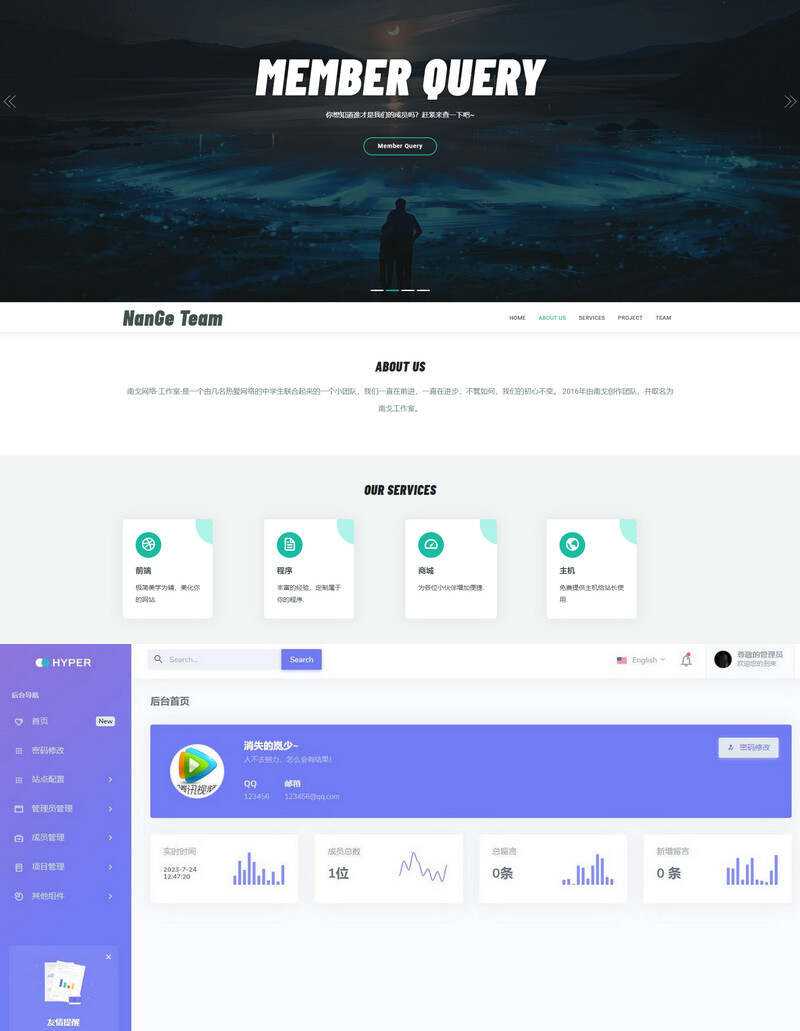 Layui框架适用于团队工作室等php源码 - 阿泽资源网