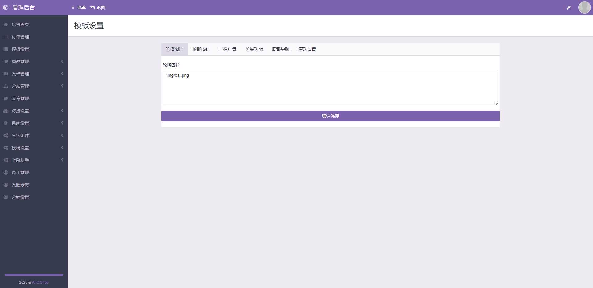 图片[3] - 彩虹商城知识付费最新版二级分类等功能 - 阿泽资源网