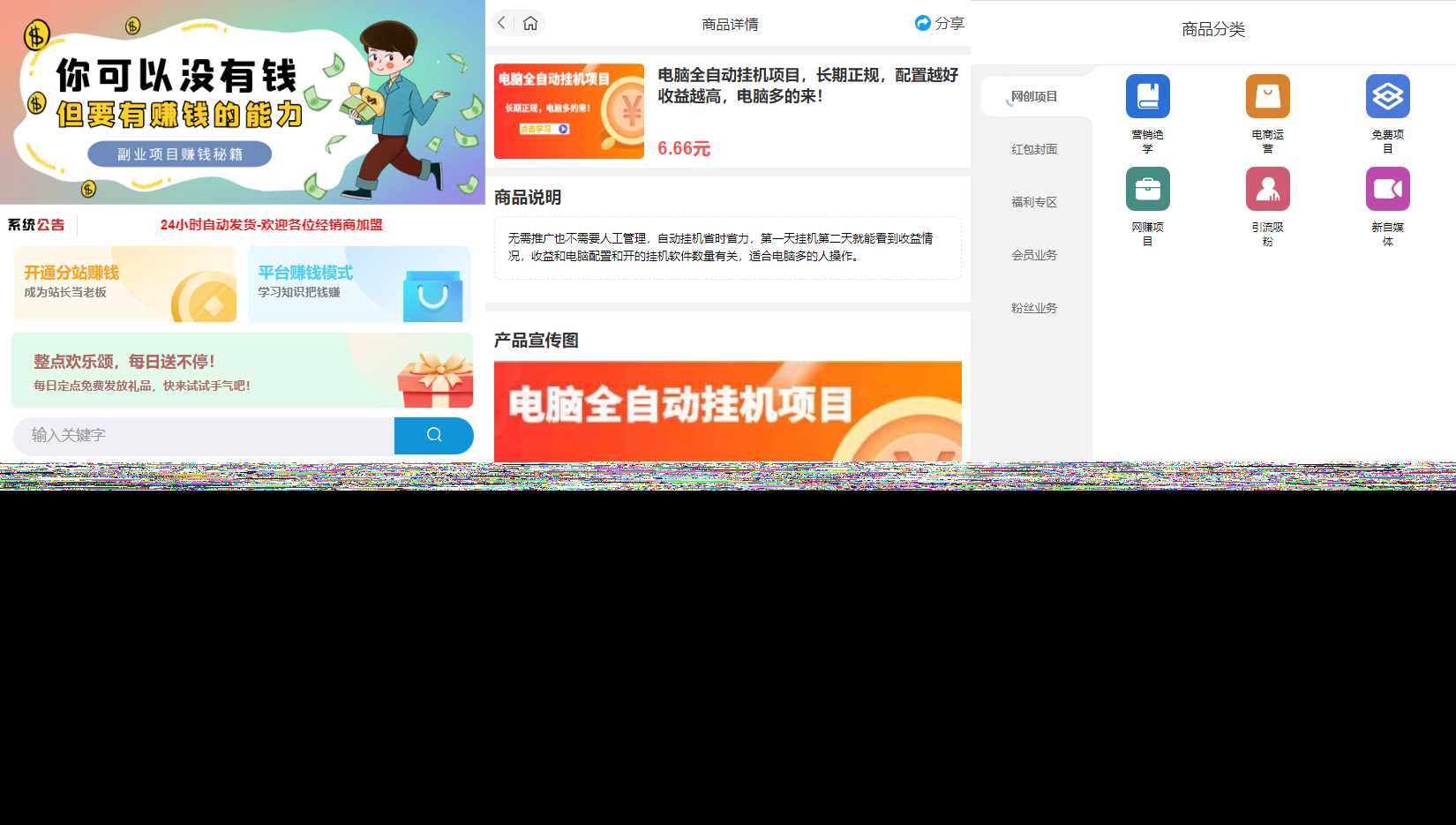 彩虹商城知识付费最新版二级分类等功能 - 阿泽资源网