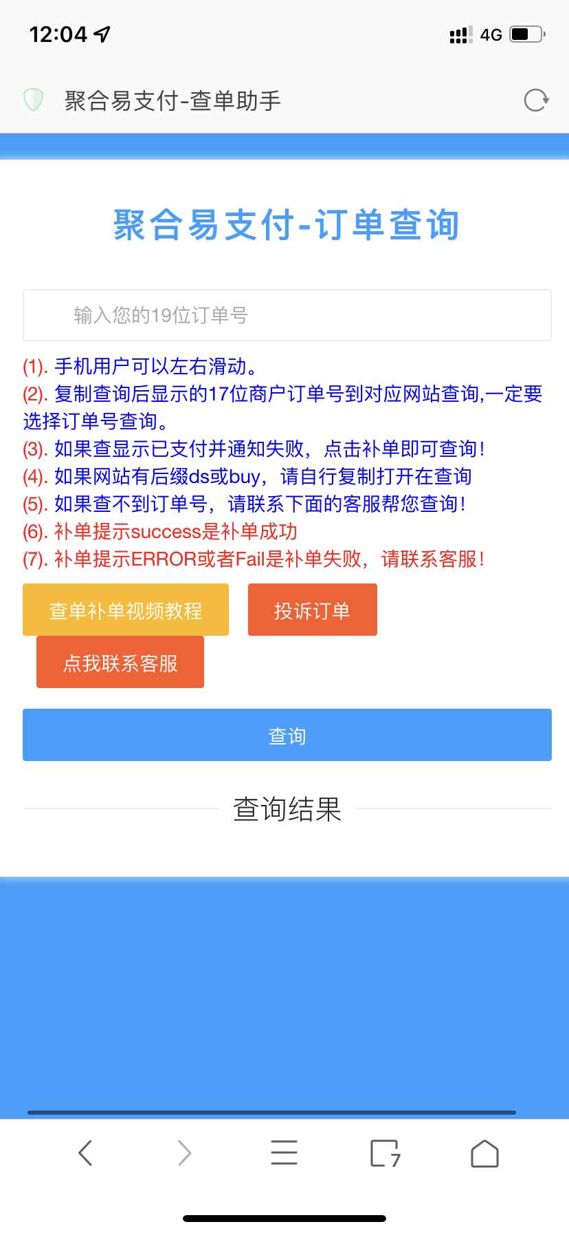 全网最新彩虹易支付推广代理+查单投诉功能 - 阿泽资源网