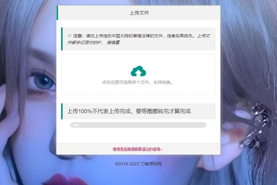 图片[2] - 2023最新临时文件上传存储分享系统 临时文件网盘系统源码 - 阿泽资源网