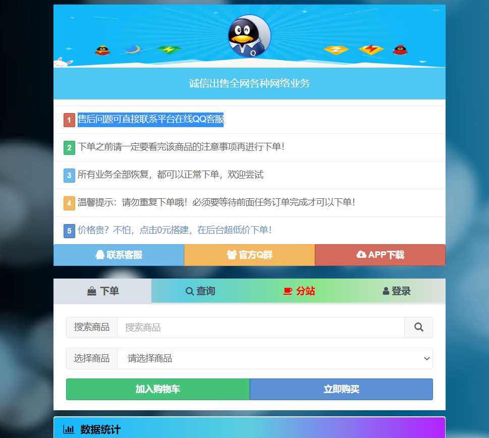 彩虹代刷网php最新版修复漏洞 - 阿泽资源网