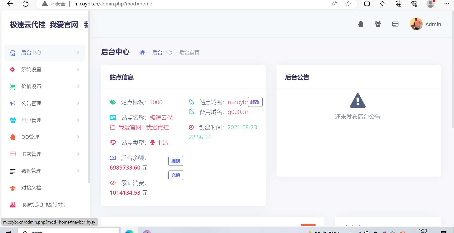 图片[3] - 一款代挂源码全开源PHP - 阿泽资源网